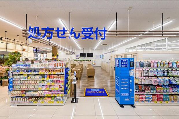 ウエルシアイオンタウン幕張西店まで1732m