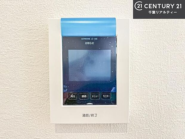 TVモニター付きインターホンを備え、訪問者を映像で確認してから対応できるため防犯面も安心です。お子様のお留守番時にも心強く、ご家族の安心・安全な暮らしをサポートします。