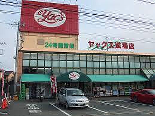 ヤックス道場店まで589m