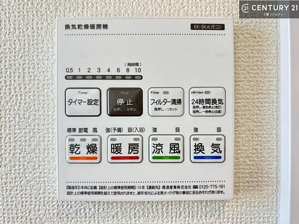 浴室乾燥や暖房が付いている魅力的な仕様です！冬場はヒートショックの予防にも使えます。雨の日でもお洗濯物が乾かせるので、洗濯物をため込みにくい！