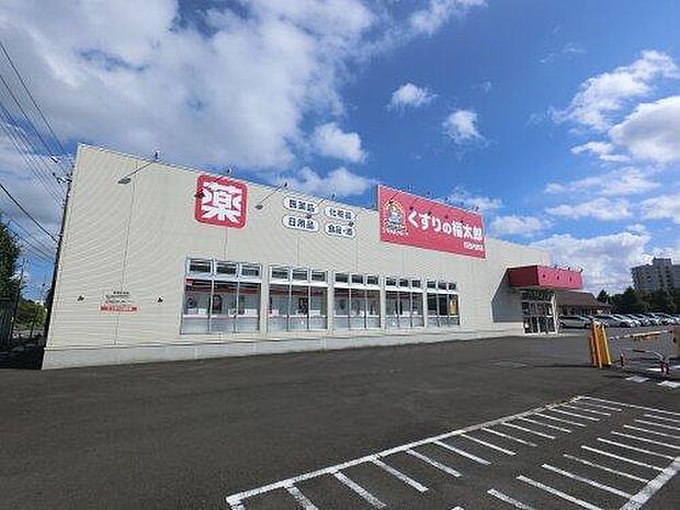 くすりの福太郎印西内野店まで1854m