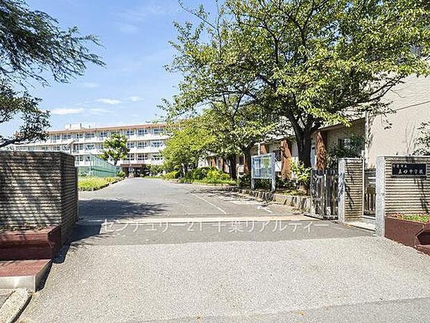 千葉市立真砂中学校まで550m