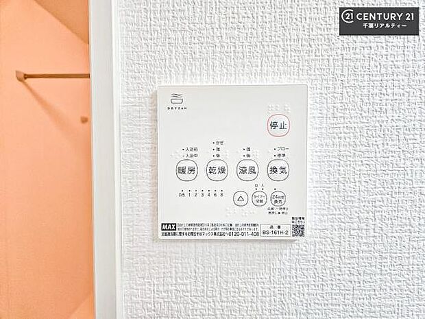 浴室乾燥や暖房が付いている魅力的な仕様です!冬場はヒートショックの予防にも使えます。雨の日でもお洗濯物が乾かせるので、洗濯物をため込みにくい!