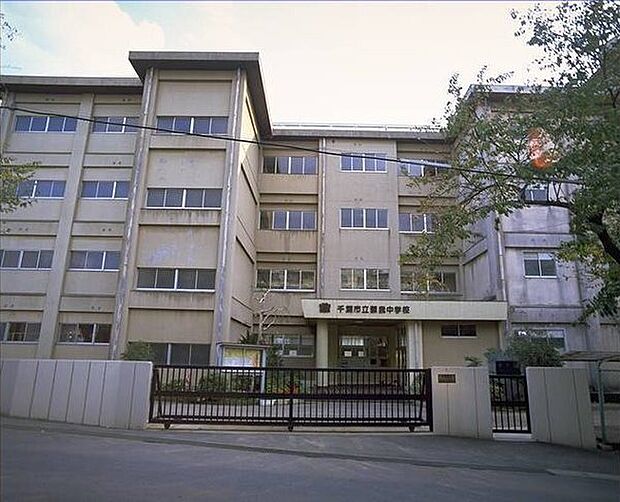 千葉市立蘇我中学校まで1300m