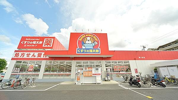 くすりの福太郎鎌ケ谷店まで404m