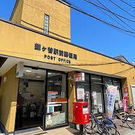 鎌ヶ谷駅前郵便局まで842m