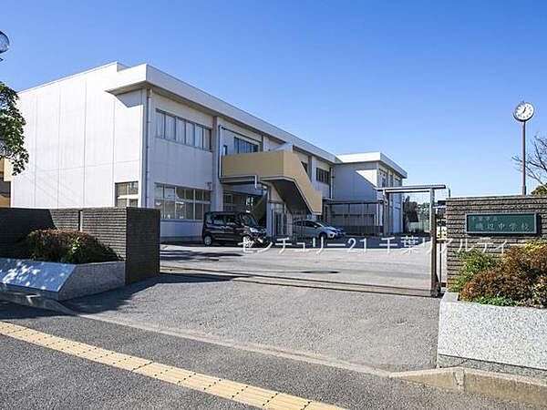 千葉市立磯辺中学校まで300m