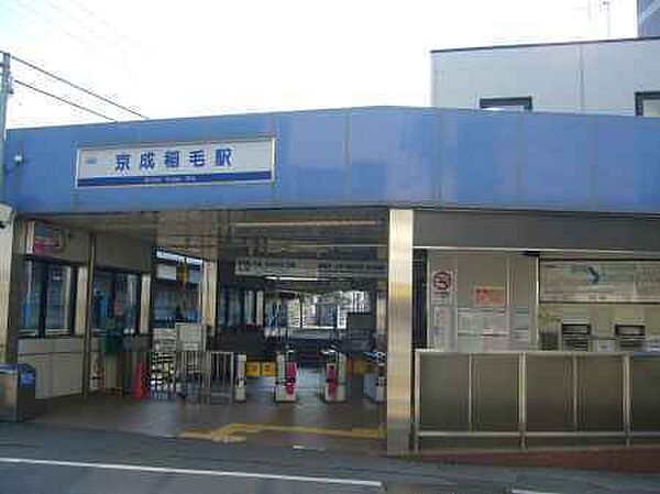京成稲毛駅(京成 千葉線)まで880m