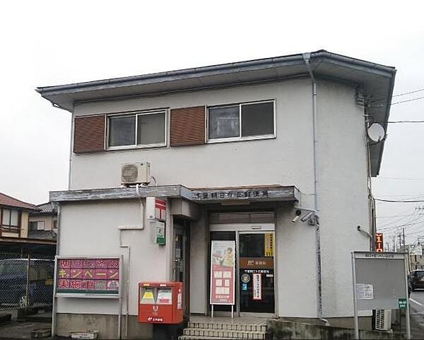 千葉朝日ケ丘郵便局まで889m