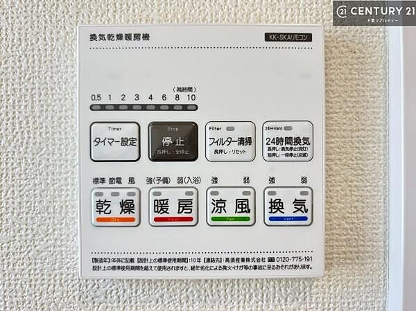 浴室乾燥や暖房が付いている魅力的な仕様です！冬場はヒートショックの予防にも使えます。雨の日でもお洗濯物が乾かせるので、洗濯物をため込みにくい！