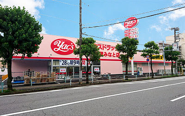 ヤックスドラッグ千葉みなと店まで538m