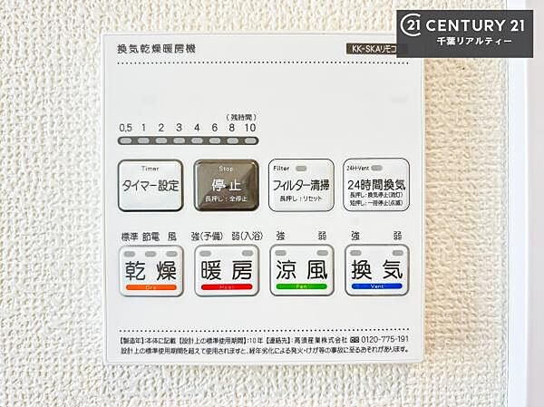 浴室乾燥や暖房が付いている魅力的な仕様です！冬場はヒートショックの予防にも使えます。雨の日でもお洗濯物が乾かせるので、洗濯物をため込みにくい！