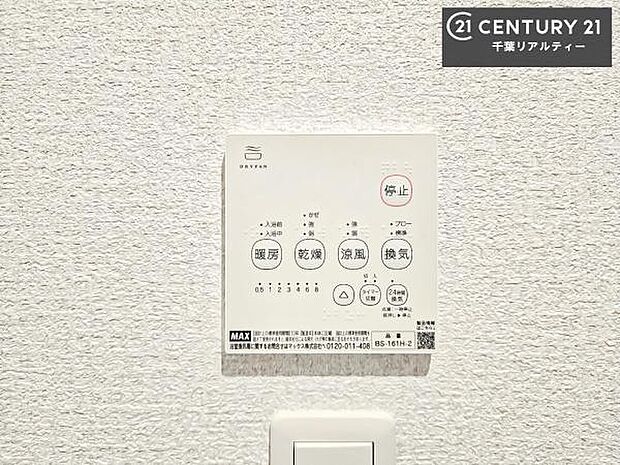 浴室乾燥や暖房が付いている魅力的な仕様です!冬場はヒートショックの予防にも使えます。雨の日でもお洗濯物が乾かせるので、洗濯物をため込みにくい!