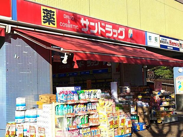 サンドラッグ検見川浜駅前店まで1435m