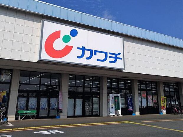 カワチ薬品八街文違店まで867m