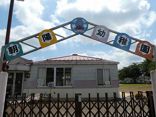 八街市立朝陽幼稚園まで1195m