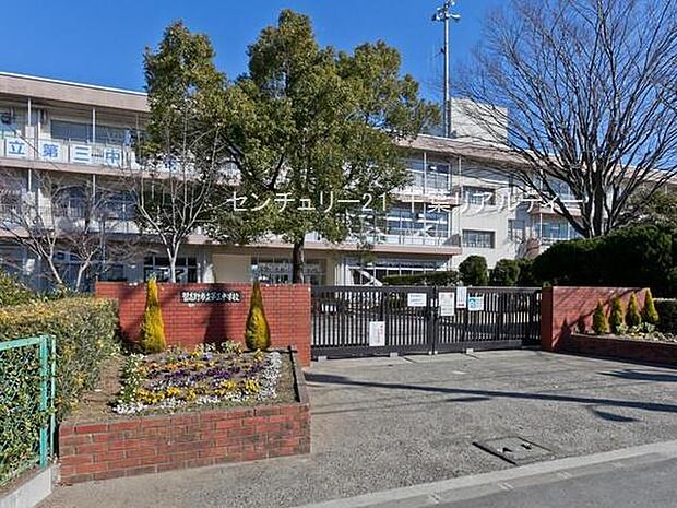 習志野市立第三中学校まで550m