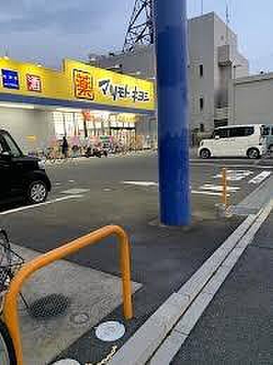 マツモトキヨシ谷津店まで1528m