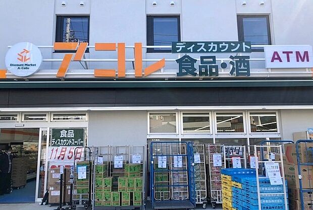 アコレ京成大久保駅南店まで784m