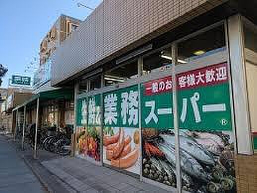 業務スーパー行徳店まで350m