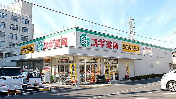 スギ薬局津田沼店まで1000m