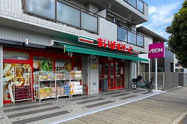 まいばすけっと相之川2丁目店まで450m