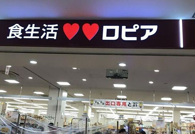 ロピアららぽーとTOKYO-BAYまで400m