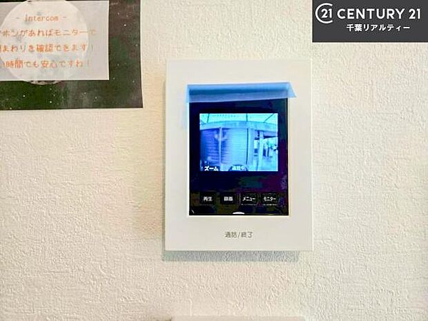 TVモニター付きインターホンを備え、訪問者を映像で確認してから対応できるため、防犯面も安心です。お子様のお留守番時にも心強く、ご家族の安心・安全な暮らしをサポートします。