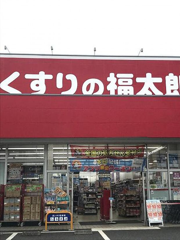 くすりの福太郎船橋市場通り店まで320m