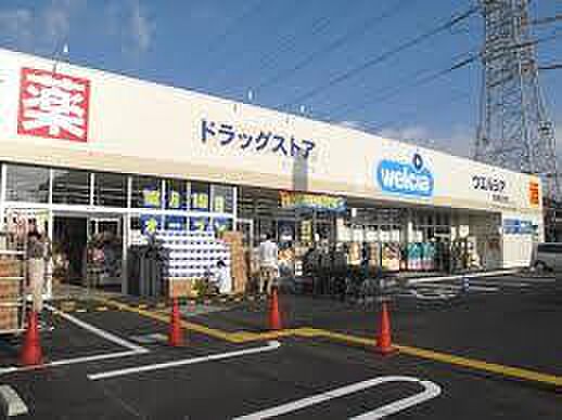 ウエルシア白井冨士店まで254m