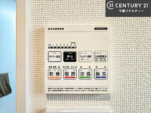 浴室乾燥や暖房が付いている魅力的な仕様です!冬場はヒートショックの予防にも使えます。雨の日でもお洗濯物が乾かせるので、洗濯物をため込みにくい!