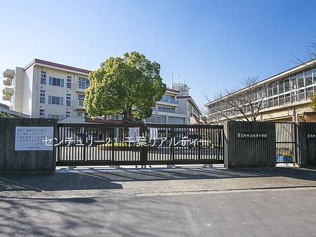 習志野市立秋津小学校まで850m