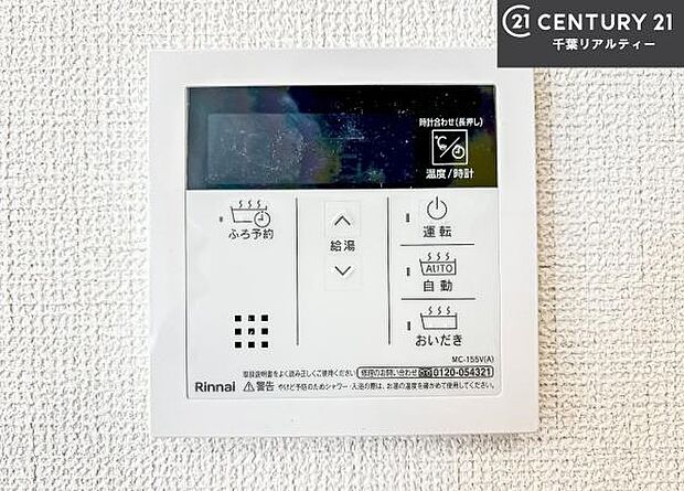 ボタンのスイッチや自動でお風呂の準備が整うため、わざわざ浴室に行ってお湯を入れたり継ぎ足したりする必要がなく便利ですね！