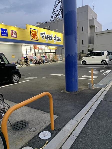 マツモトキヨシ谷津店まで700m