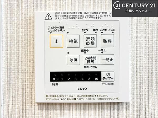 浴室乾燥や暖房が付いている魅力的な仕様です！冬場はヒートショックの予防にも使えます。雨の日でもお洗濯物が乾かせるので、洗濯物をため込みにくい！