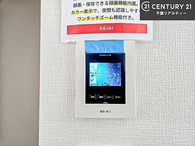 TVモニター付きインターホンを備え、訪問者を映像で確認してから対応できるため、防犯面も安心です。お子様のお留守番時にも心強く、ご家族の安心・安全な暮らしをサポートします。