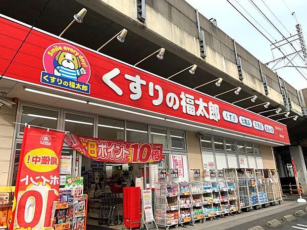 くすりの福太郎下総中山店まで946m