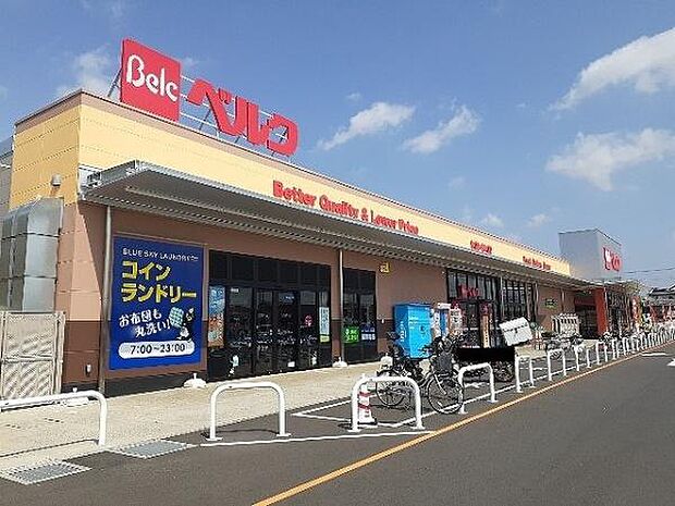 ベルクフォルテ富里店まで2258m