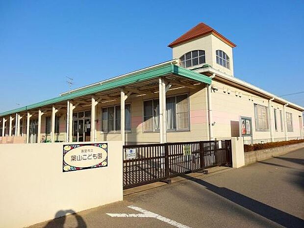 富里市立葉山こども園まで2113m