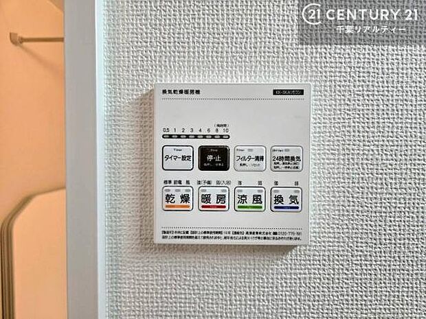 浴室乾燥や暖房が付いている魅力的な仕様です!冬場はヒートショックの予防にも使えます。雨の日でもお洗濯物が乾かせるので、洗濯物をため込みにくい!
