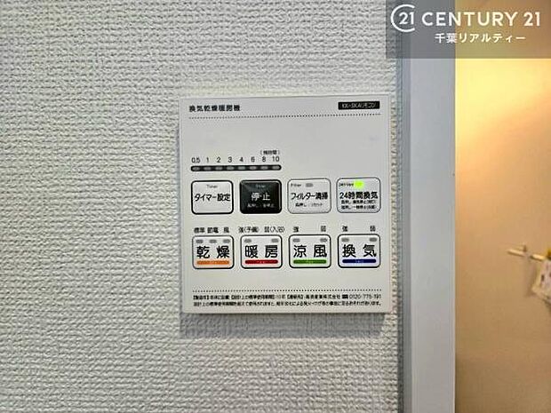 浴室乾燥や暖房が付いている魅力的な仕様です!冬場はヒートショックの予防にも使えます。雨の日でもお洗濯物が乾かせるので、洗濯物をため込みにくい!
