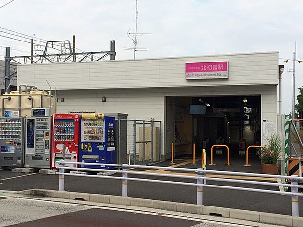 北初富駅(新京成線)まで1120m