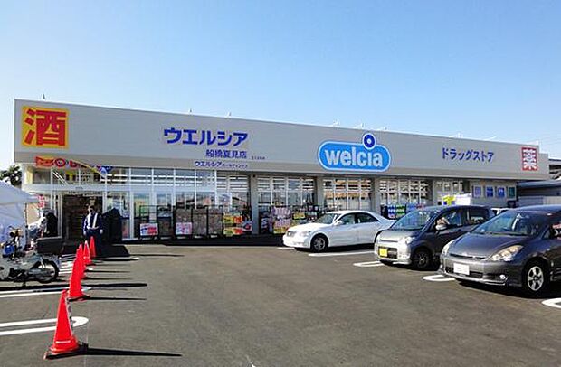 ウエルシア船橋夏見1丁目店まで1200m
