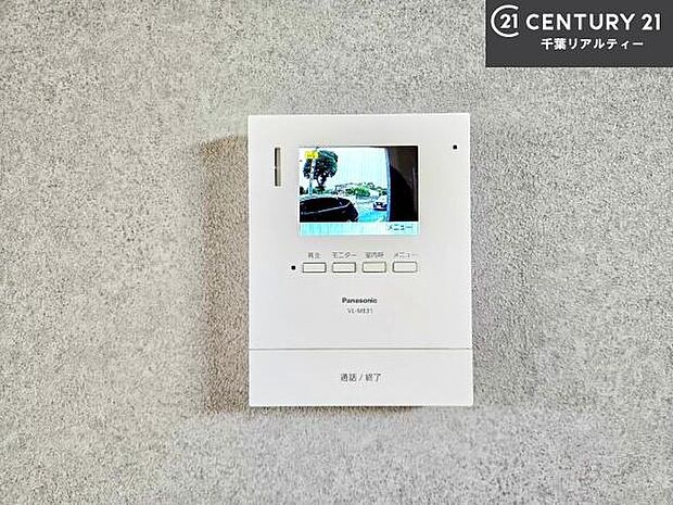 TVモニター付きインターホンを備え、訪問者を映像で確認してから対応できるため、防犯面も安心です。お子様のお留守番時にも心強く、ご家族の安心・安全な暮らしをサポートします。