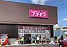 周辺：ディスカウントドラッグコスモスユーカリが丘店まで1534m