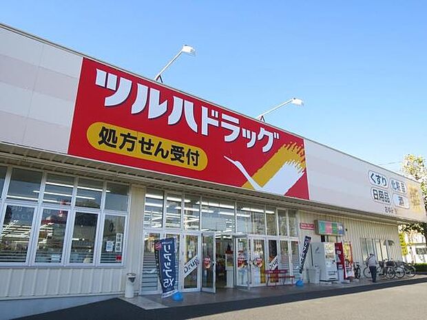 調剤薬局ツルハドラッグおゆみ野南店まで1729m