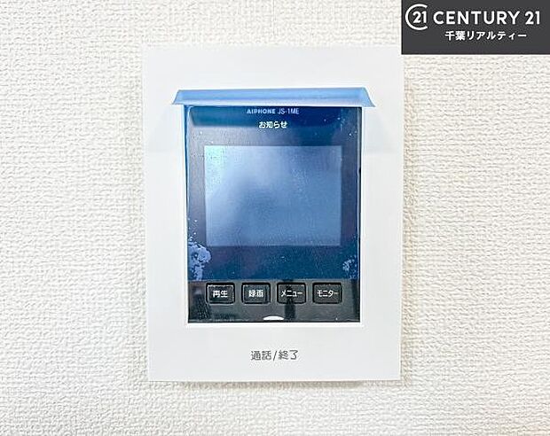 TVモニター付きインターホンを備え、訪問者を映像で確認してから対応できるため、防犯面も安心です。お子様のお留守番時にも心強く、ご家族の安心・安全な暮らしをサポートします。