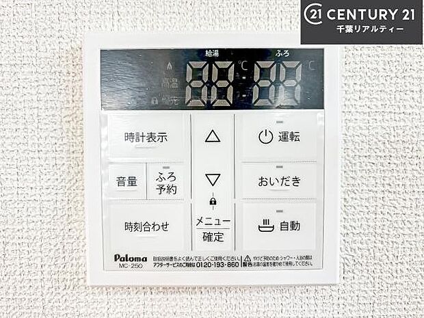 ボタンのスイッチや自動でお風呂の準備が整うため、わざわざ浴室に行ってお湯を入れたり継ぎ足したりする必要がなく便利ですね!