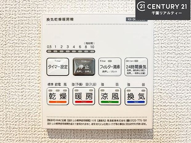浴室乾燥や暖房が付いている魅力的な仕様です!冬場はヒートショックの予防にも使えます。雨の日でもお洗濯物が乾かせるので、洗濯物をため込みにくい!