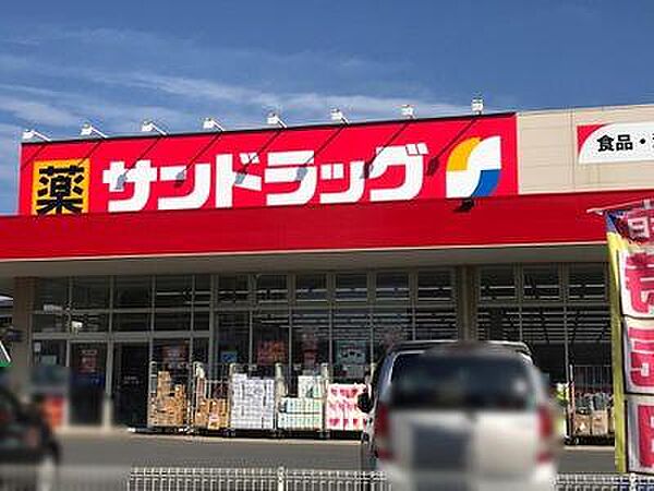 サンドラッグ船橋三咲店まで1599m